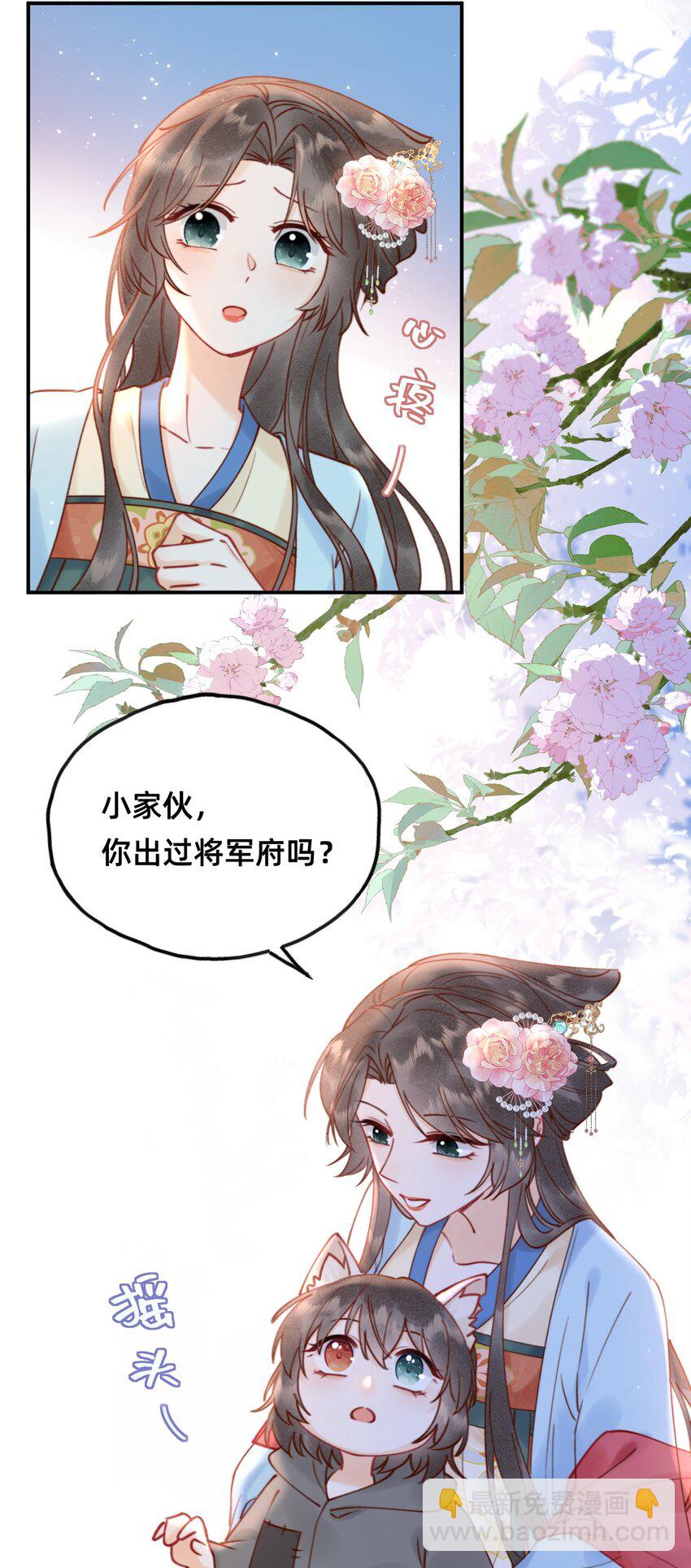 011 这只好色狐狸！-第11话