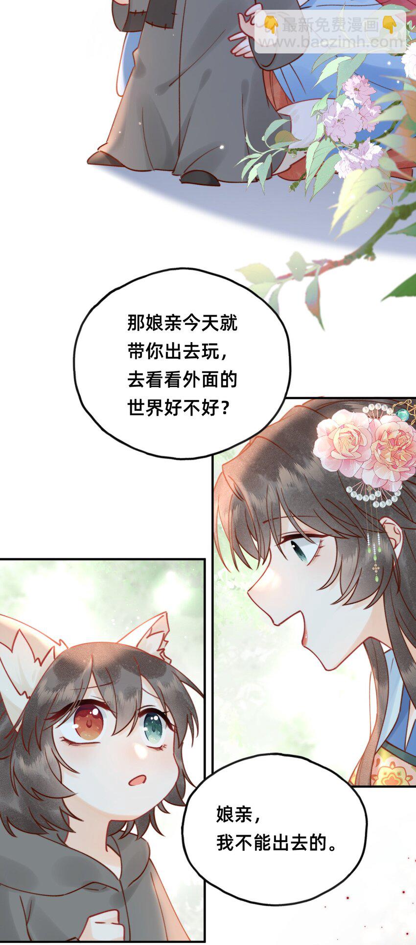 011 这只好色狐狸！-第11话