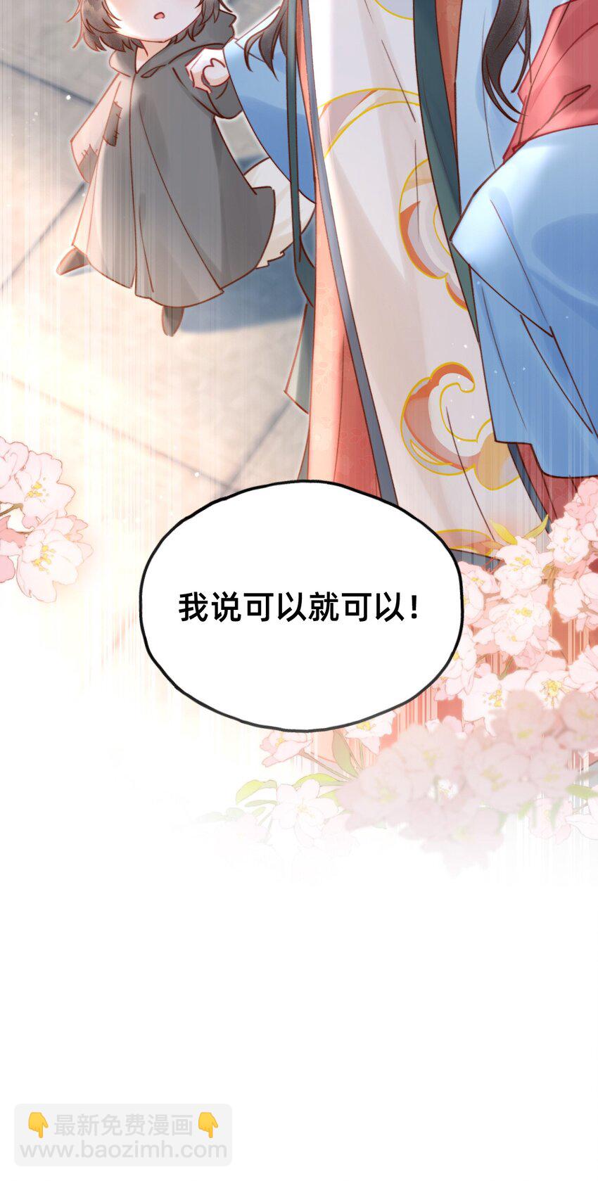 011 这只好色狐狸！-第11话