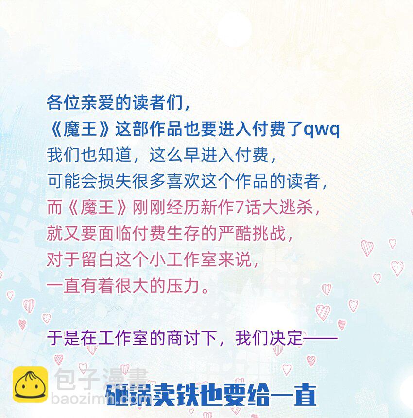 011 这只好色狐狸！-第11话