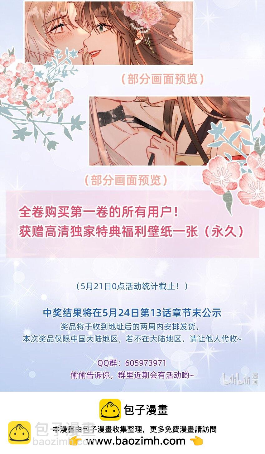 011 这只好色狐狸！-第11话