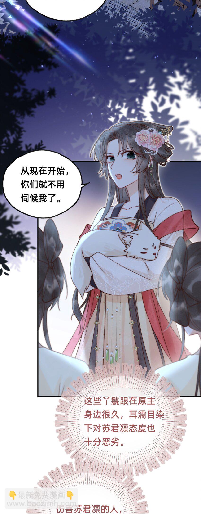 011 这只好色狐狸！-第11话