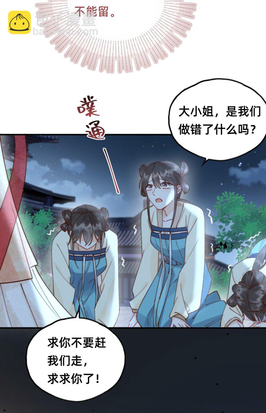 011 这只好色狐狸！-第11话