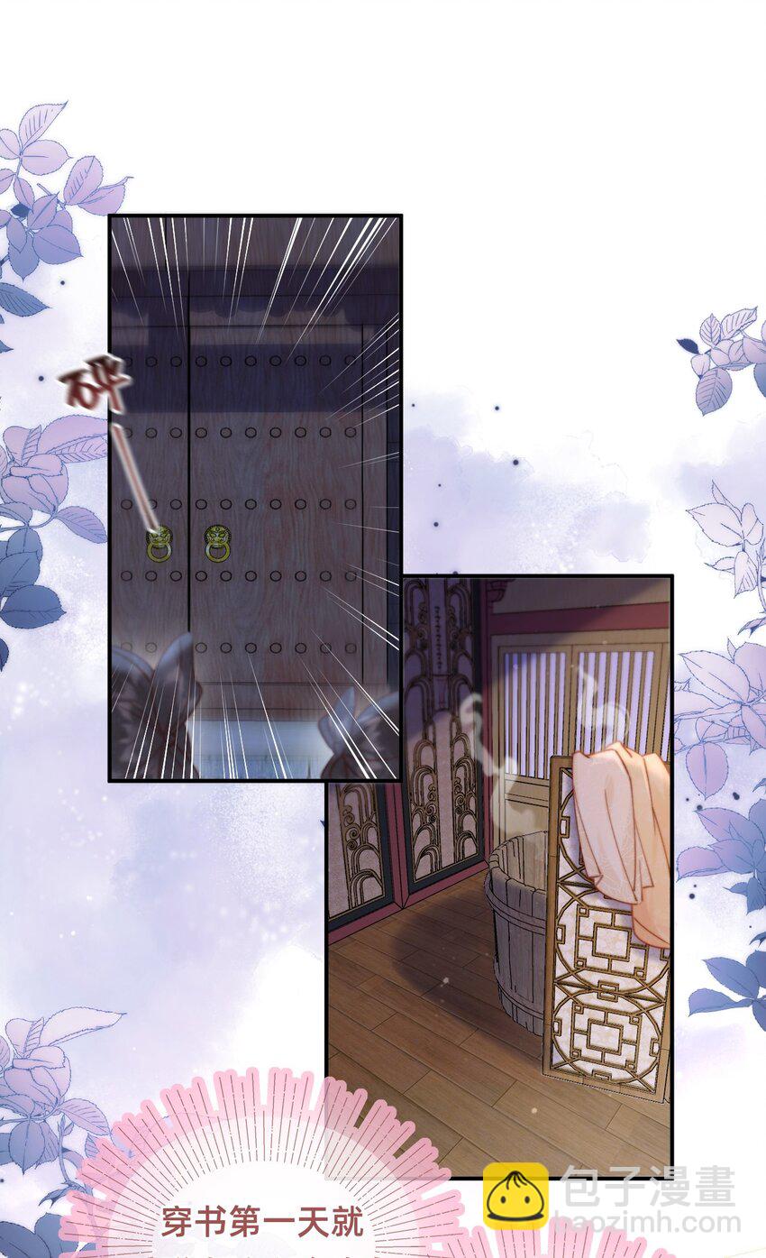 011 这只好色狐狸！-第11话