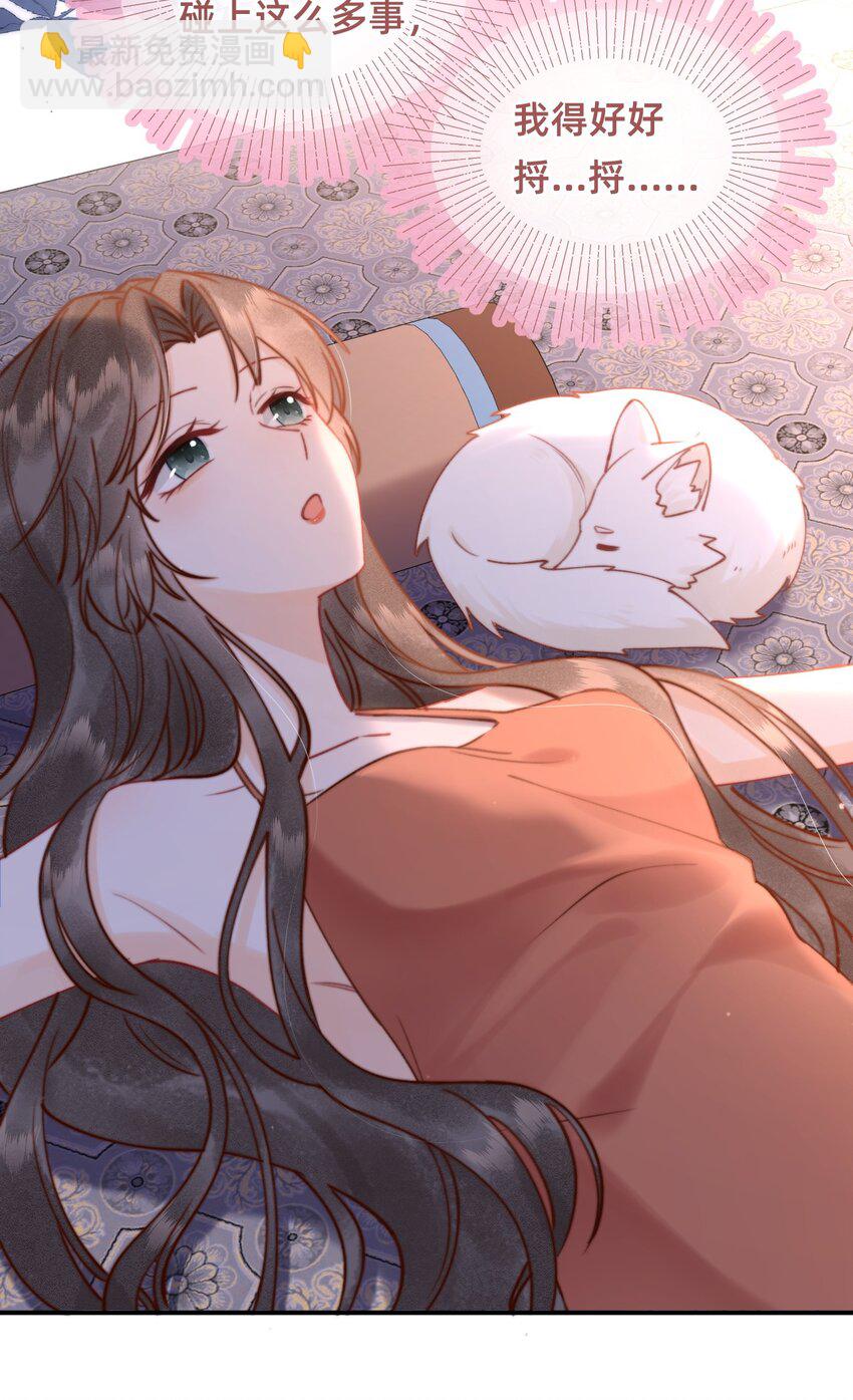 011 这只好色狐狸！-第11话