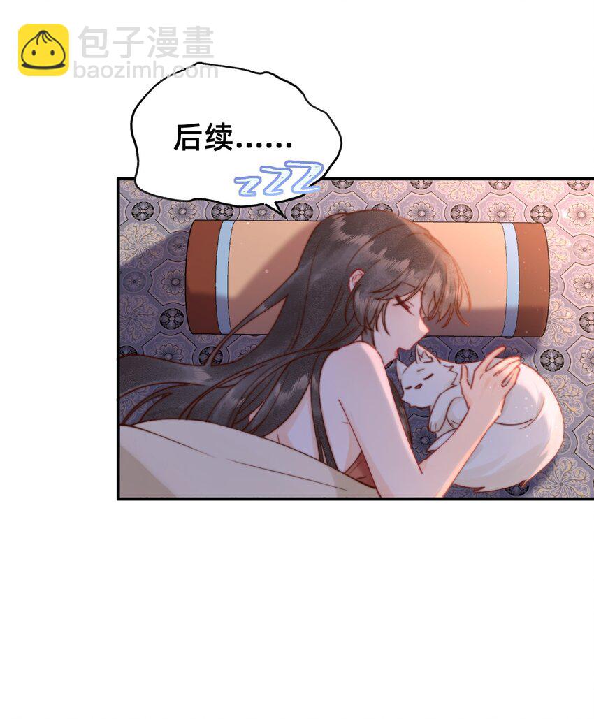 011 这只好色狐狸！-第11话