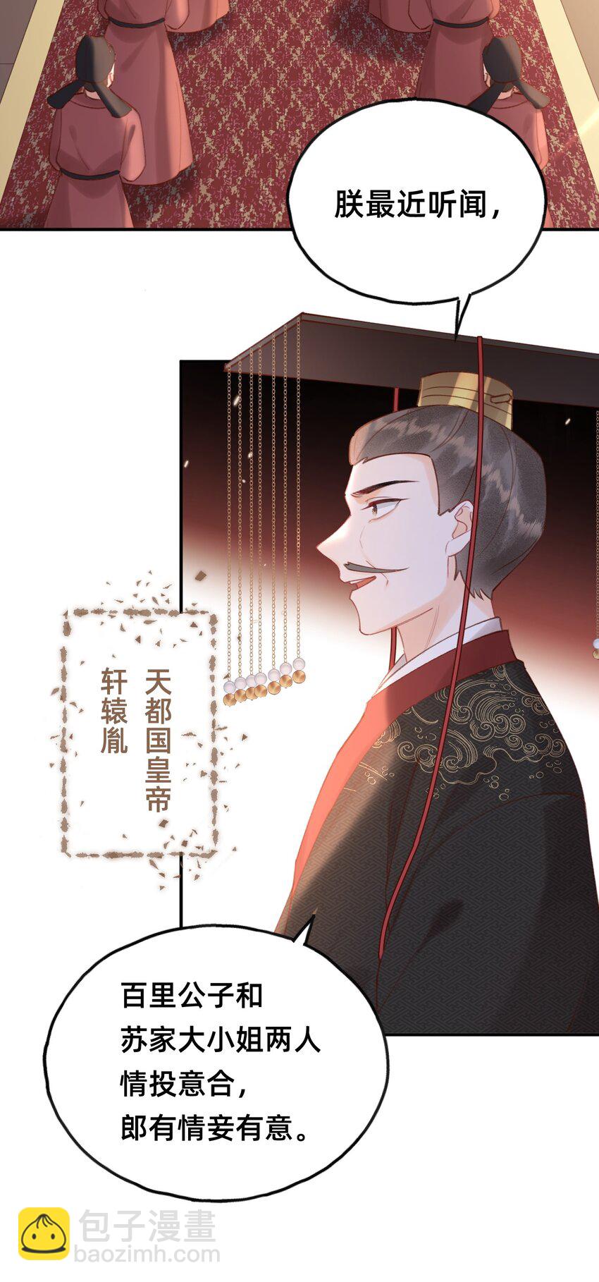 013 赐婚？？？-第13话