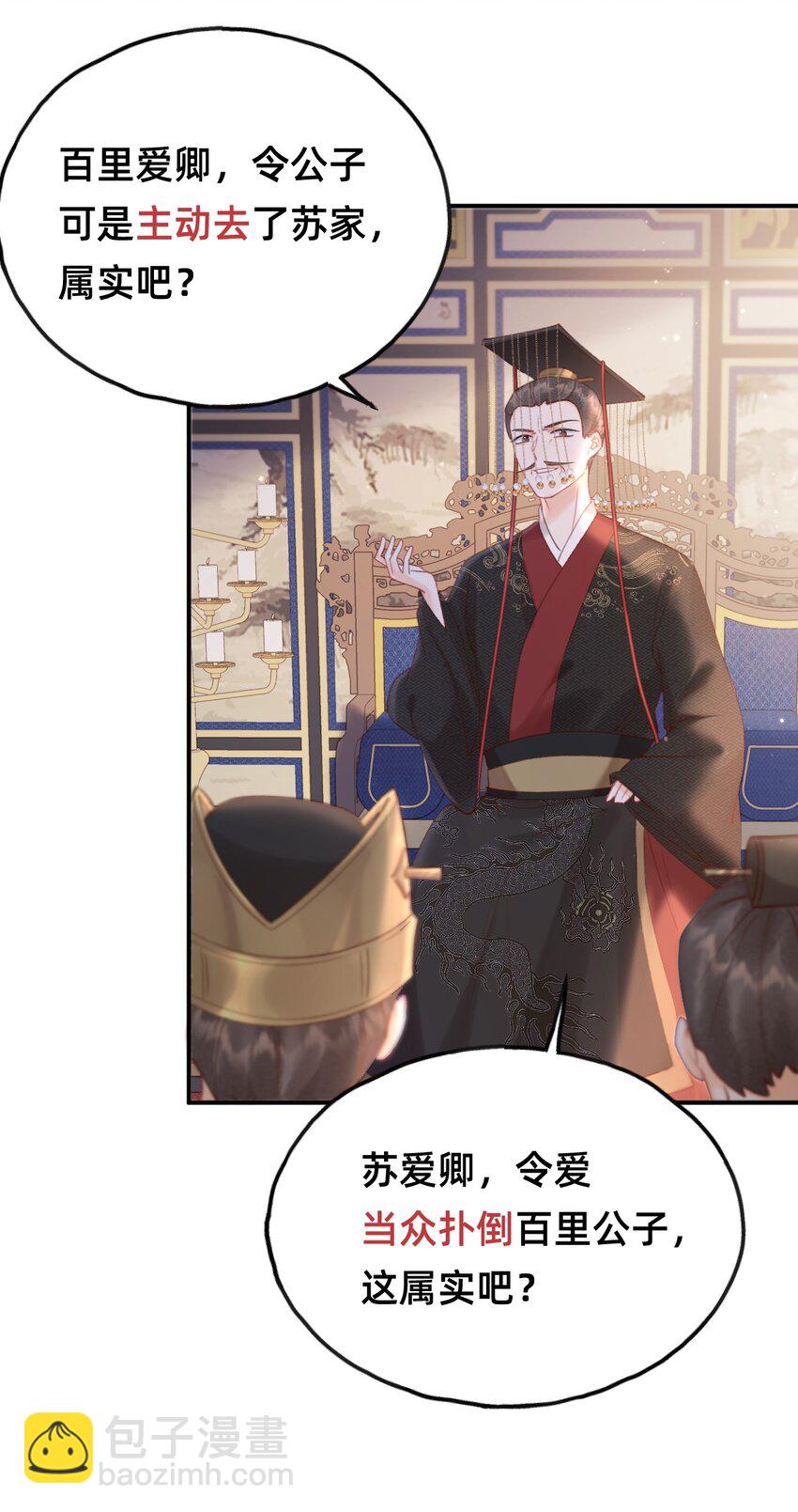 013 赐婚？？？-第13话