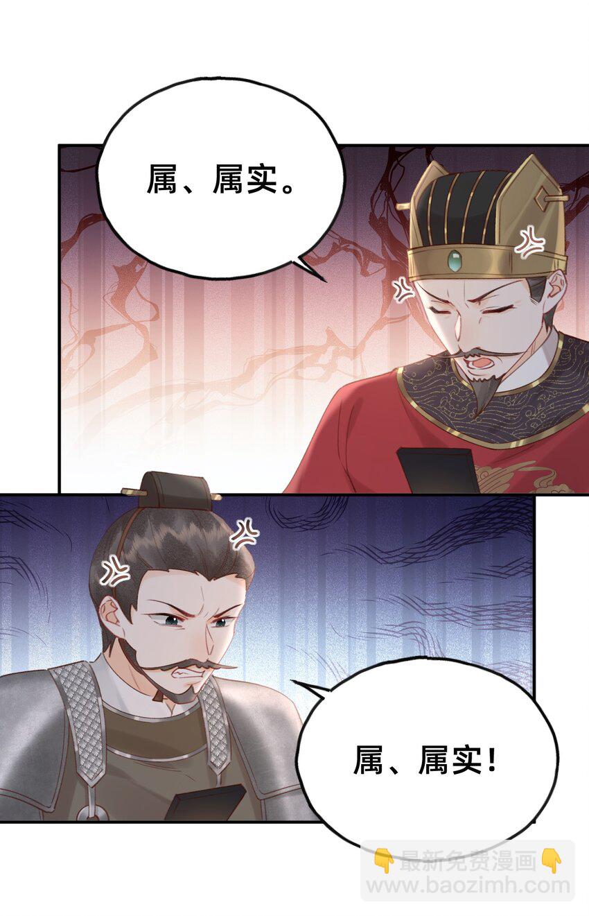 013 赐婚？？？-第13话