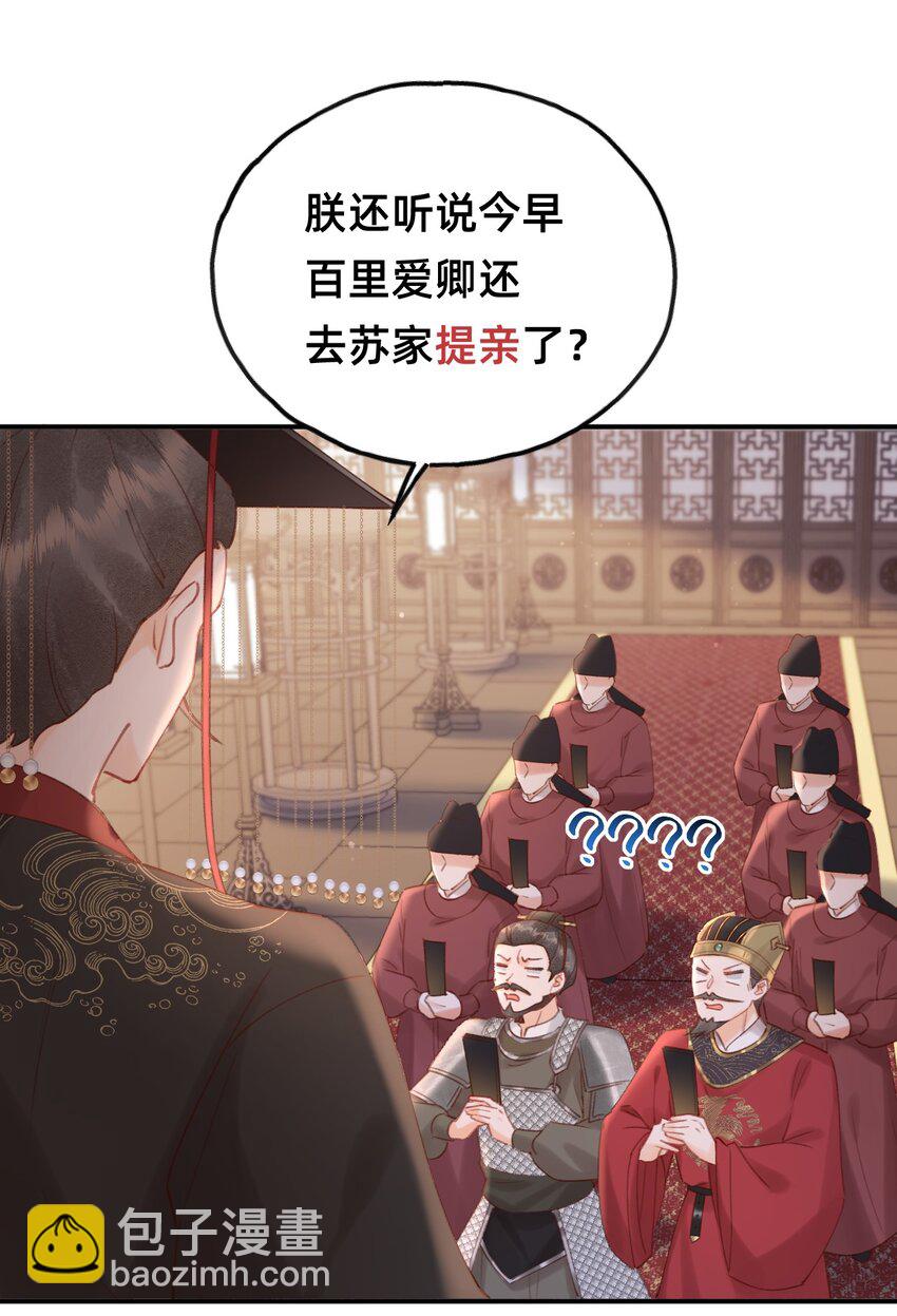 013 赐婚？？？-第13话