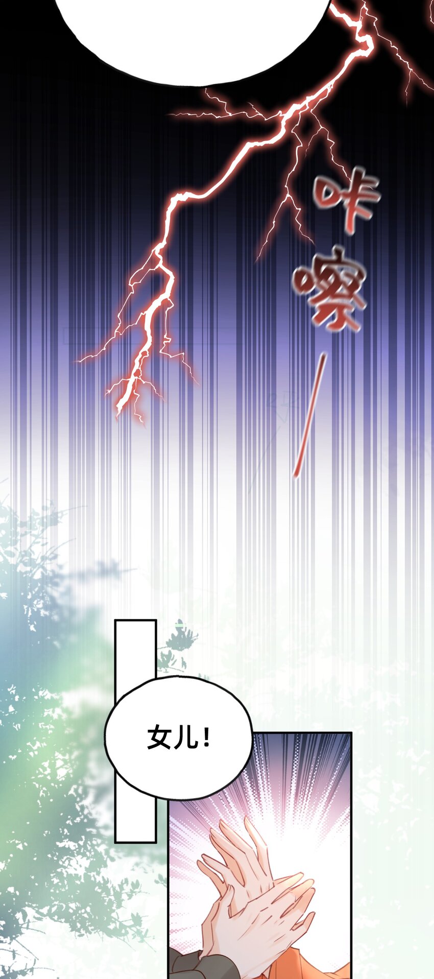 013 赐婚？？？-第13话