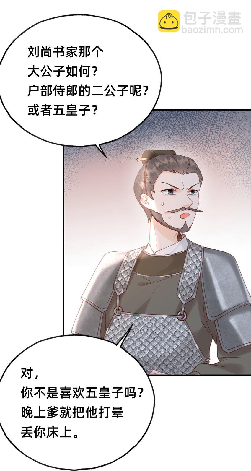 013 赐婚？？？-第13话