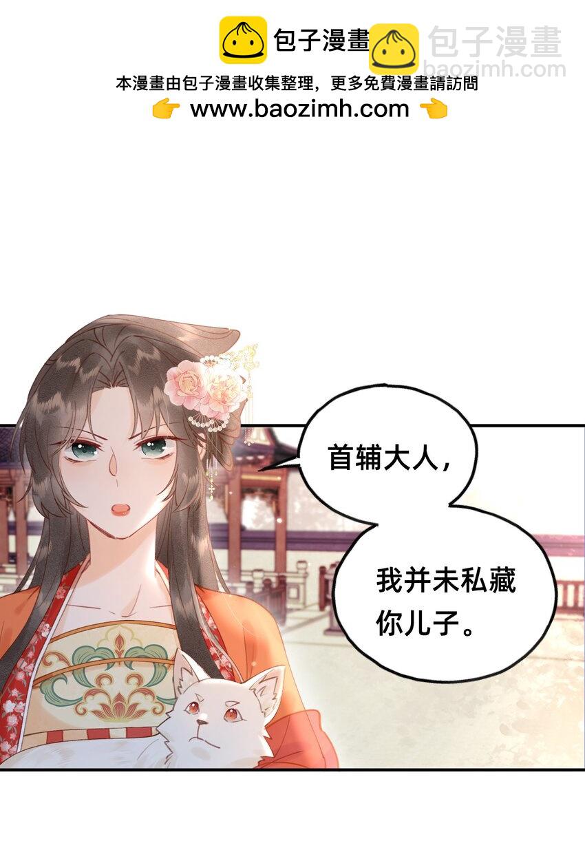 013 赐婚？？？-第13话