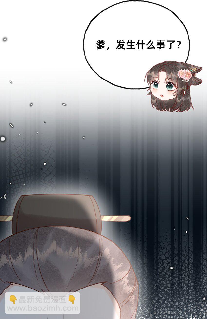 013 赐婚？？？-第13话