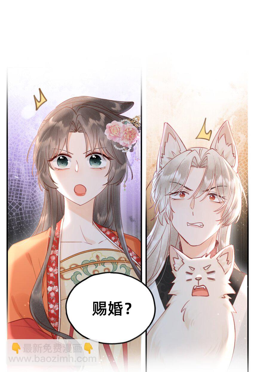 013 赐婚？？？-第13话