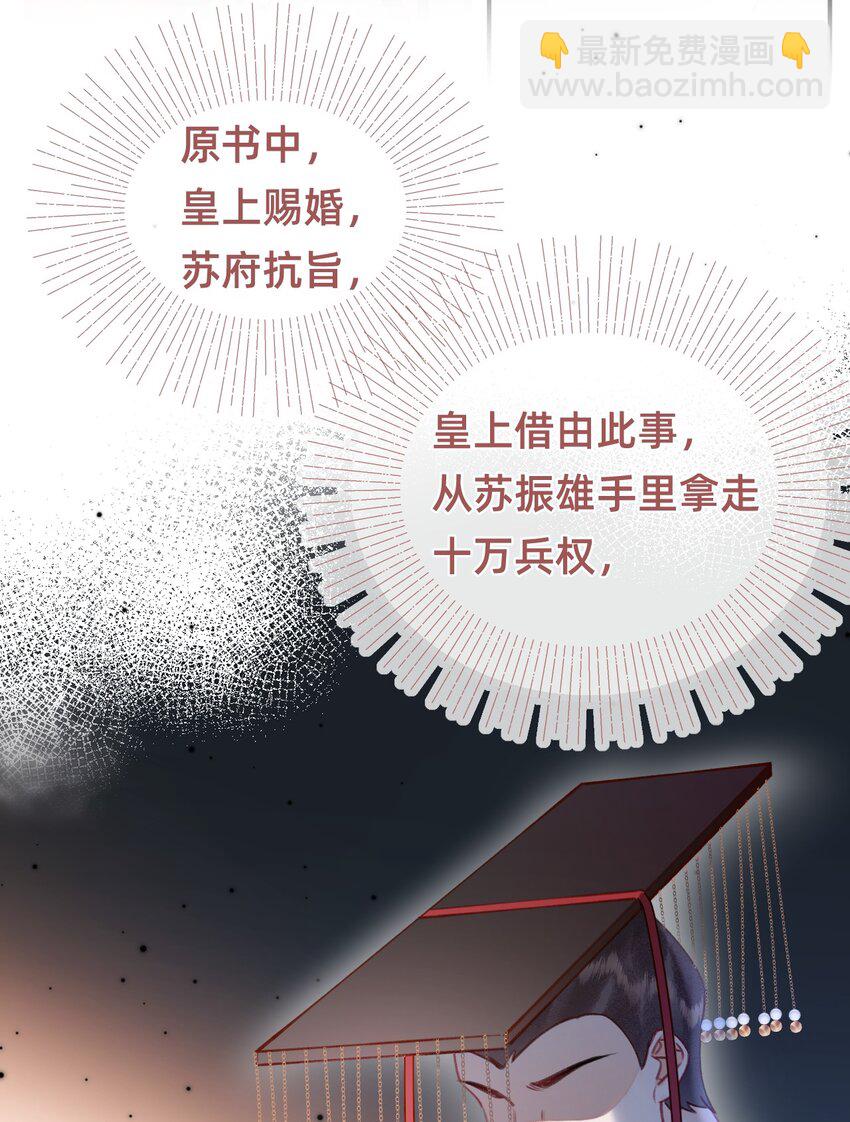 013 赐婚？？？-第13话