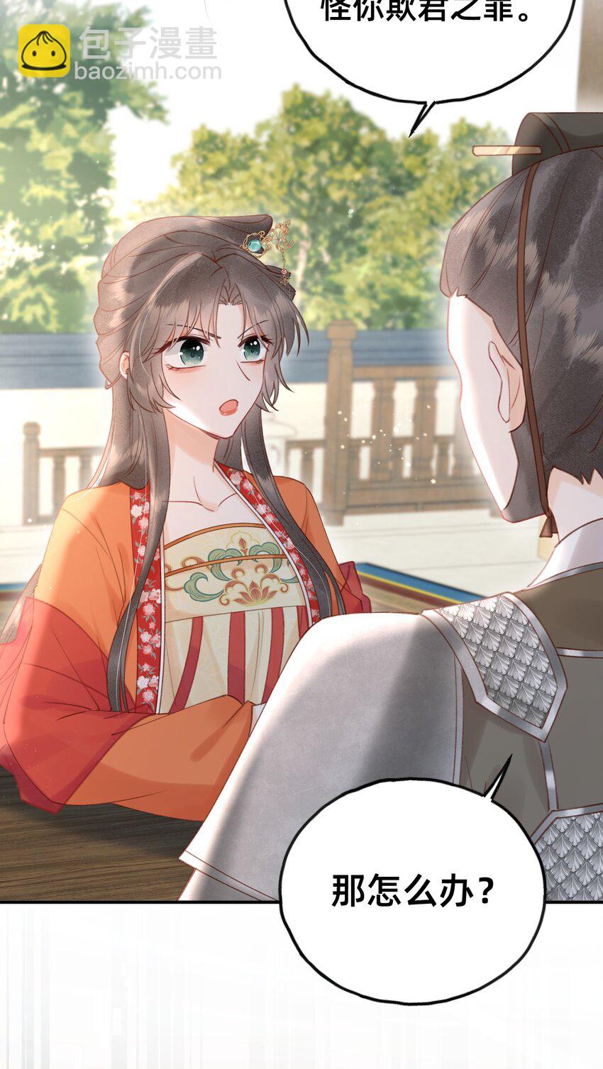 013 赐婚？？？-第13话