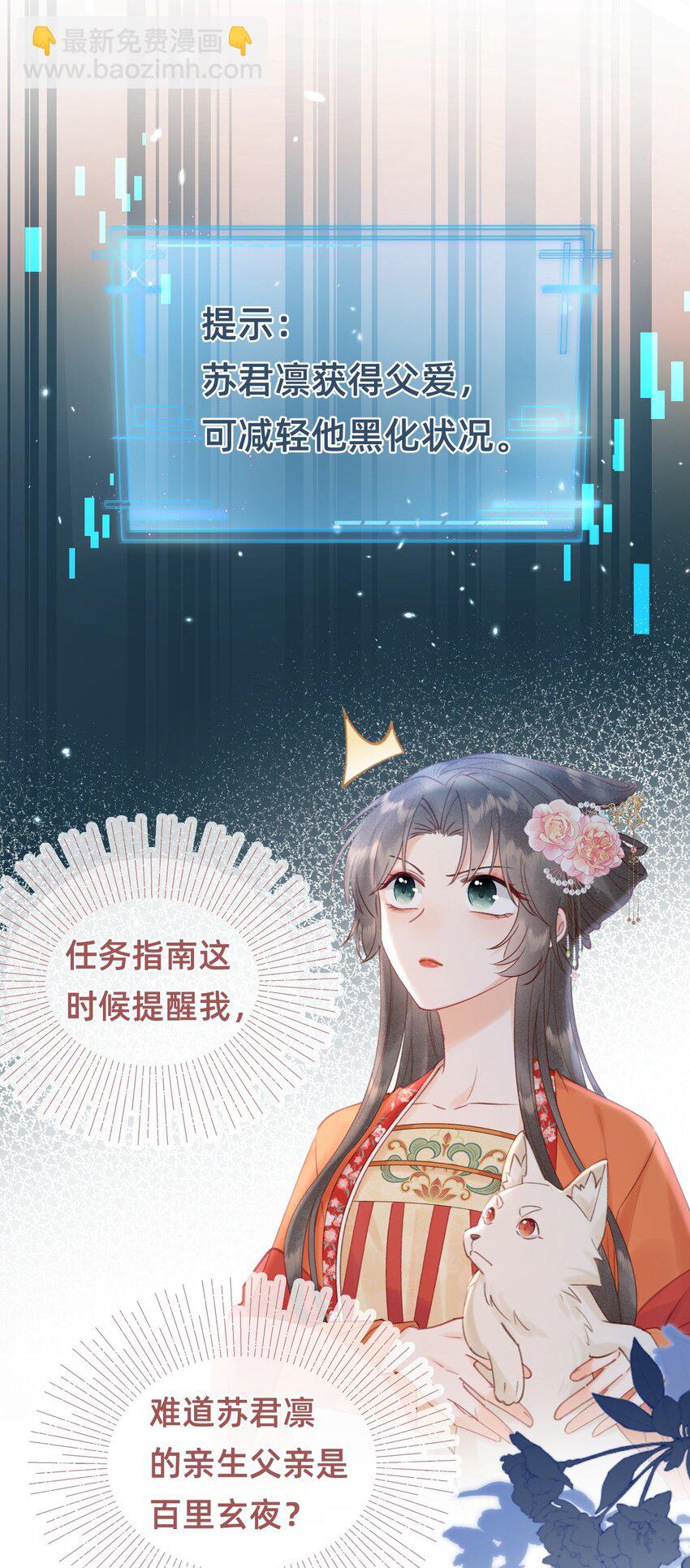 013 赐婚？？？-第13话