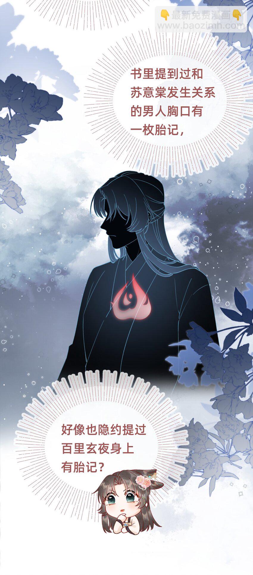 013 赐婚？？？-第13话