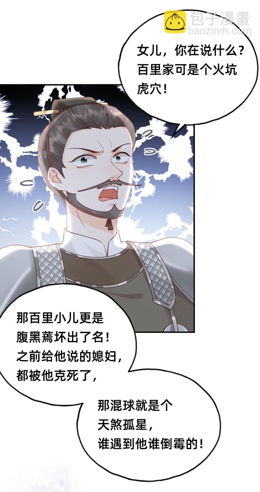 013 赐婚？？？-第13话