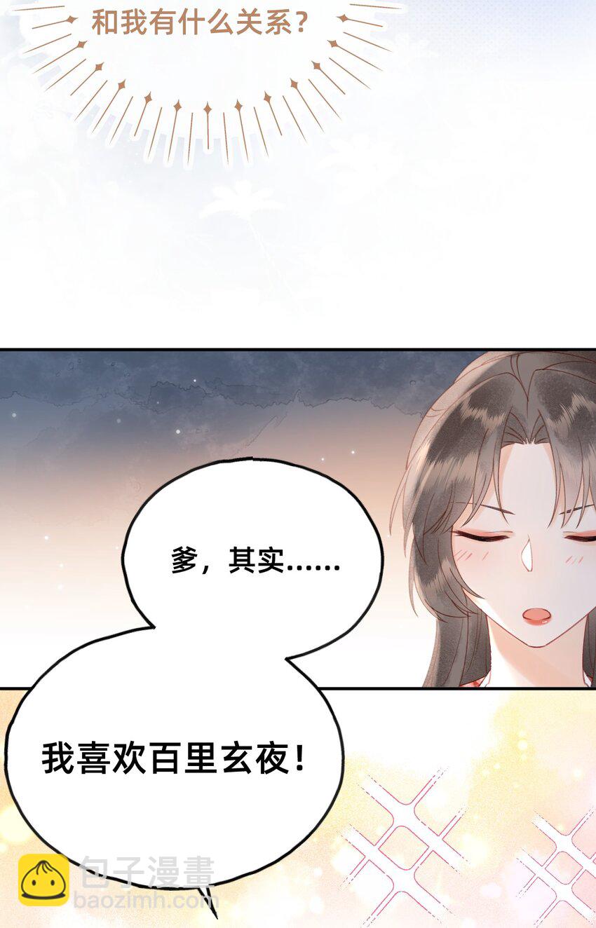 013 赐婚？？？-第13话