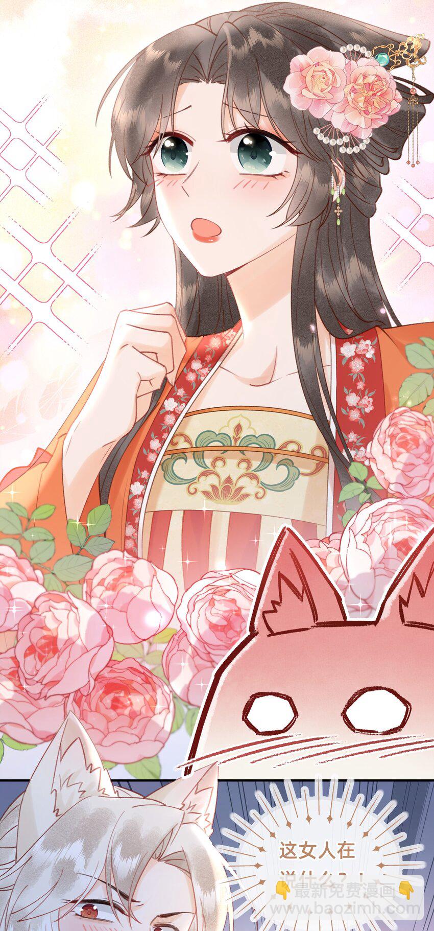 013 赐婚？？？-第13话