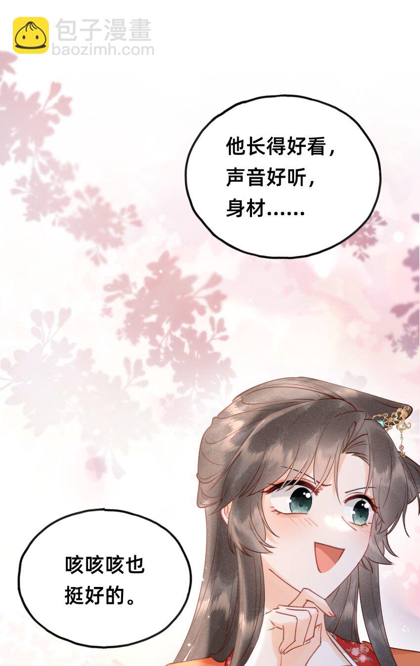 013 赐婚？？？-第13话