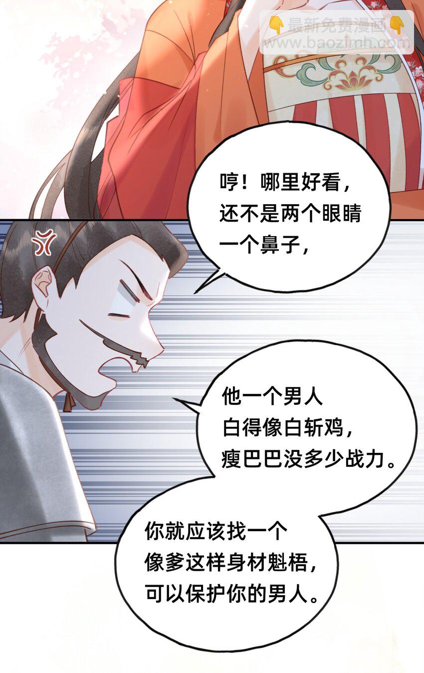 013 赐婚？？？-第13话