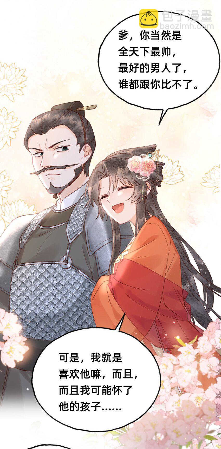 013 赐婚？？？-第13话