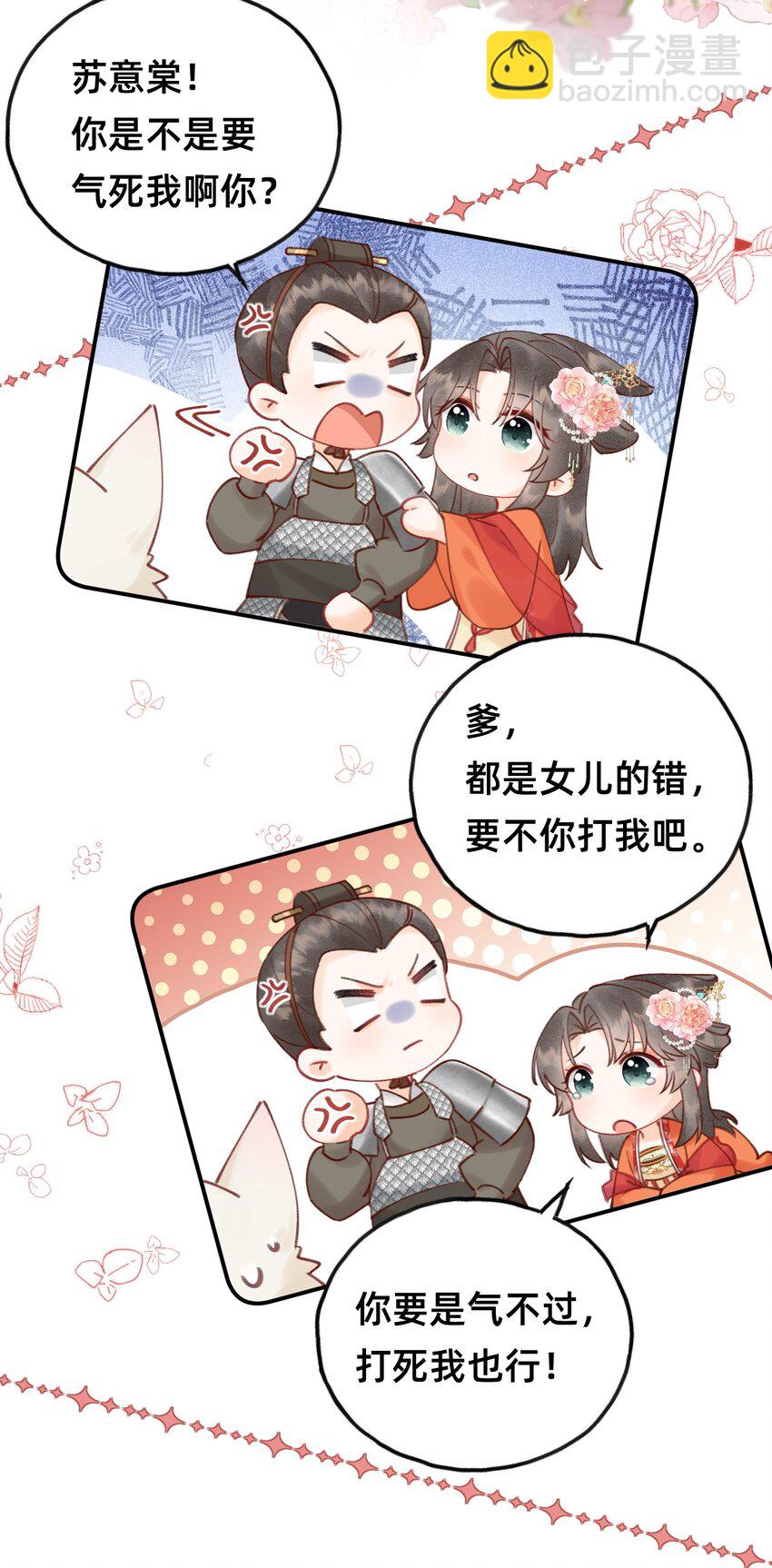 013 赐婚？？？-第13话