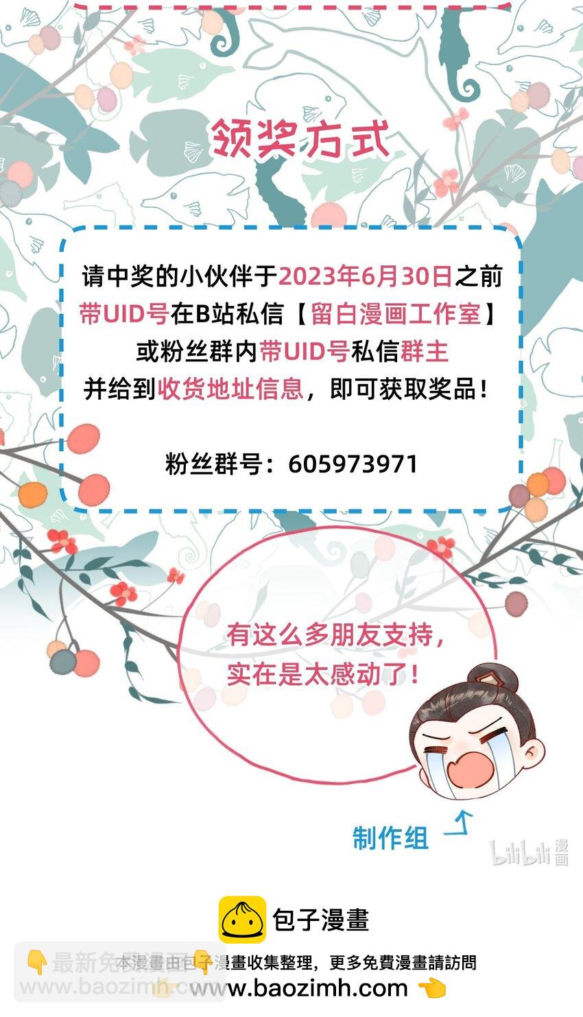 013 赐婚？？？-第13话