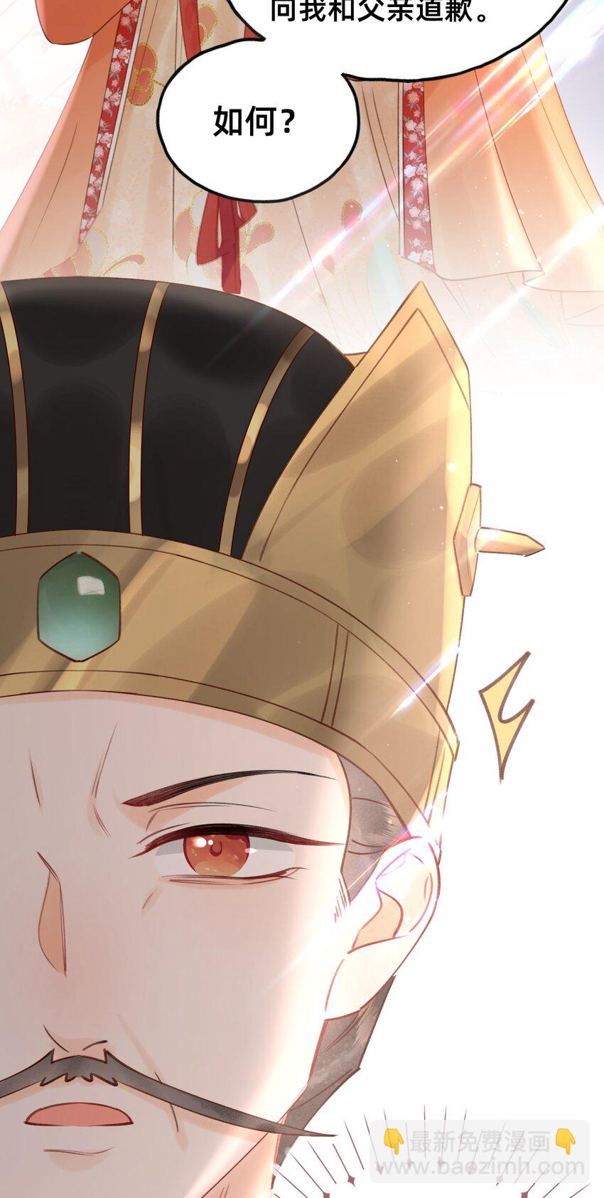 013 赐婚？？？-第13话