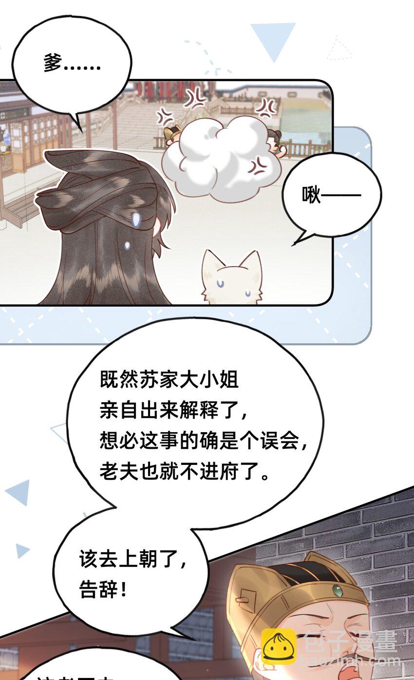 013 赐婚？？？-第13话