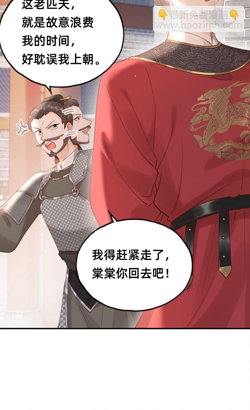 013 赐婚？？？-第13话