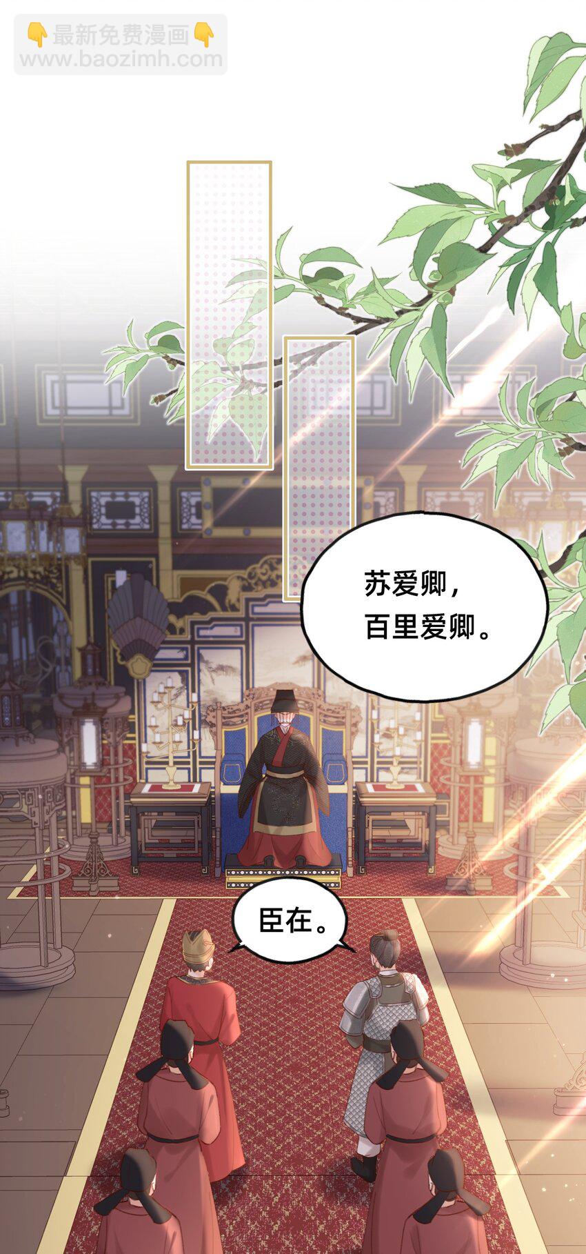 013 赐婚？？？-第13话