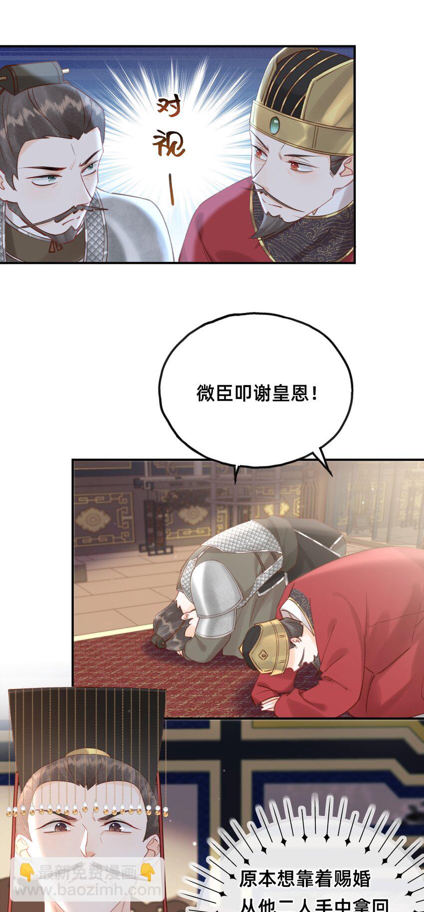 015 新婚前夜-第15话