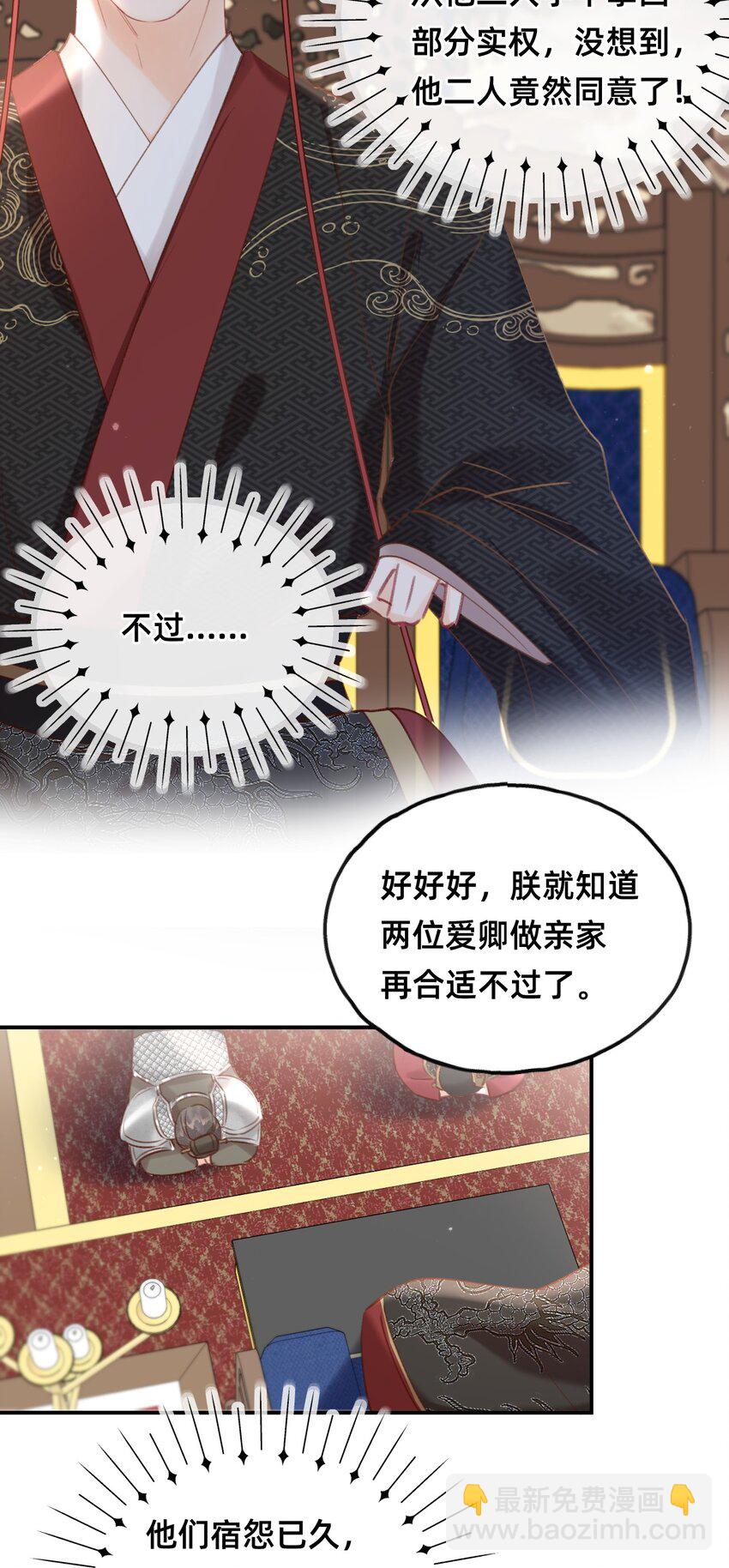 015 新婚前夜-第15话