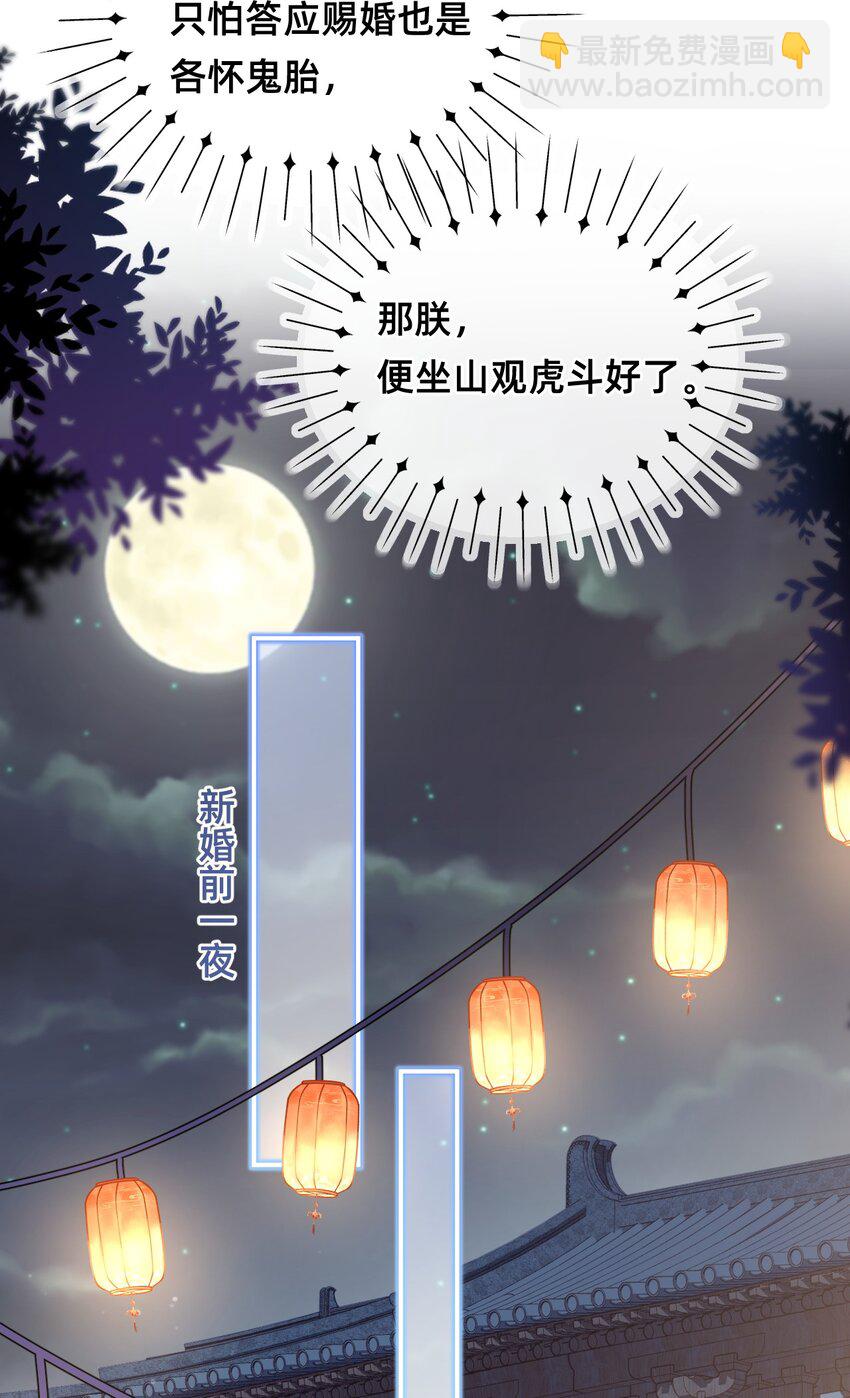 015 新婚前夜-第15话