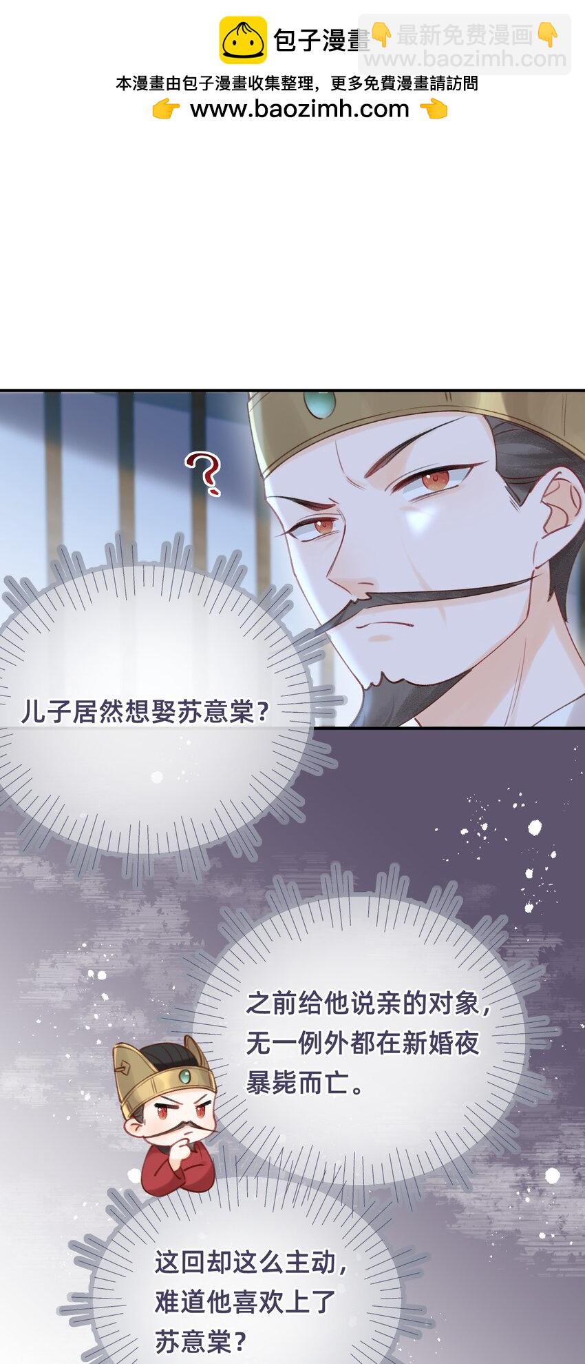 015 新婚前夜-第15话