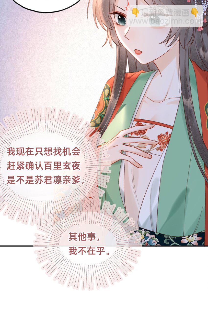 015 新婚前夜-第15话