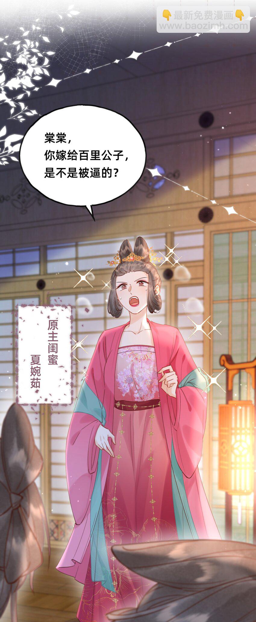 015 新婚前夜-第15话