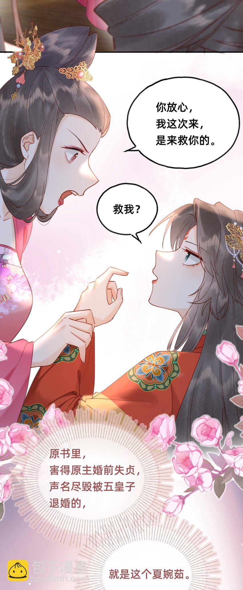 015 新婚前夜-第15话