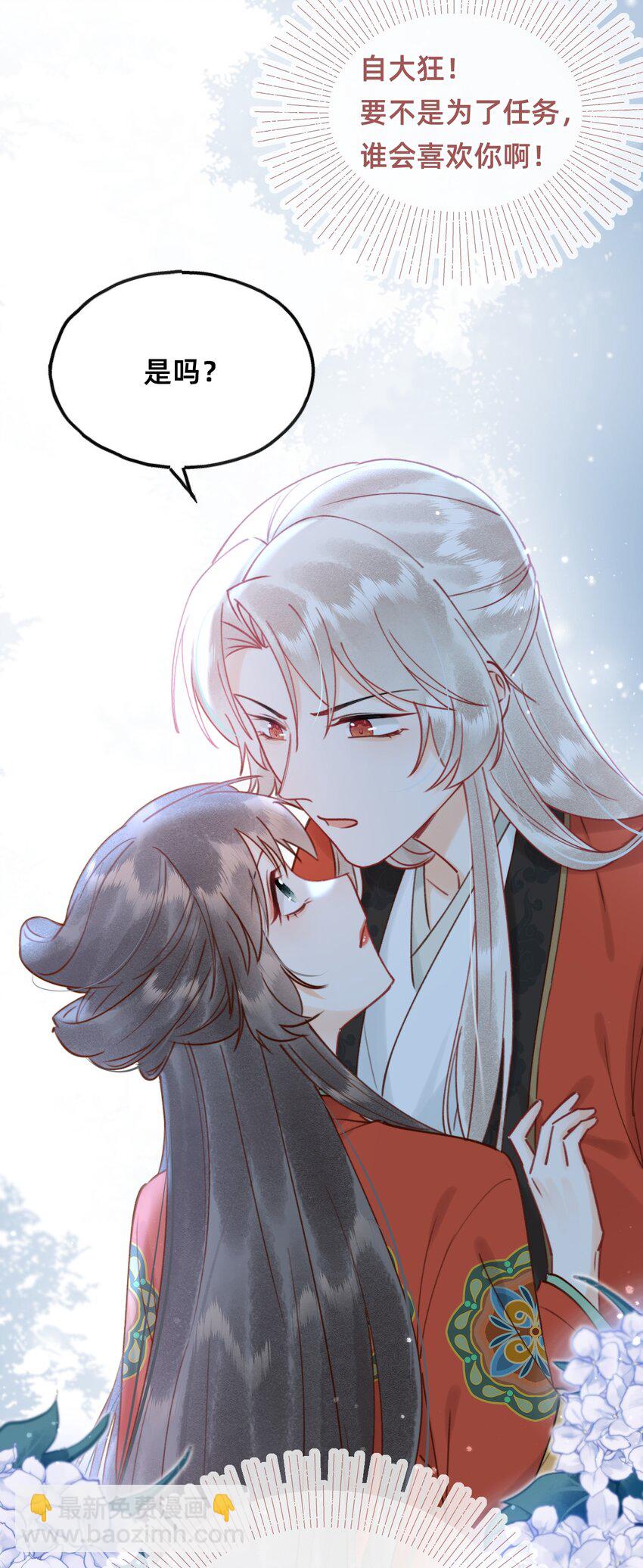 第17话 另有所图？-第17话