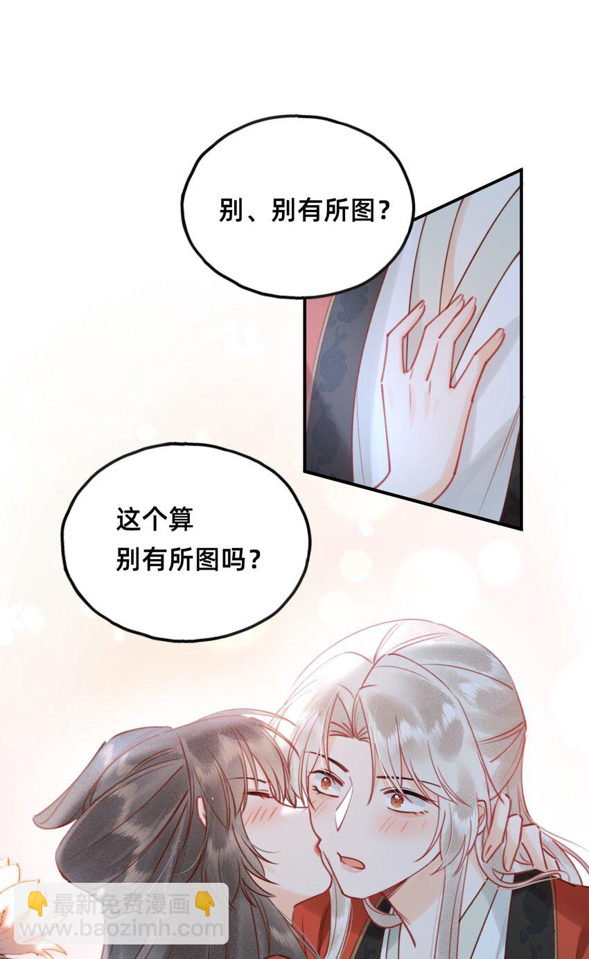 第17话 另有所图？-第17话