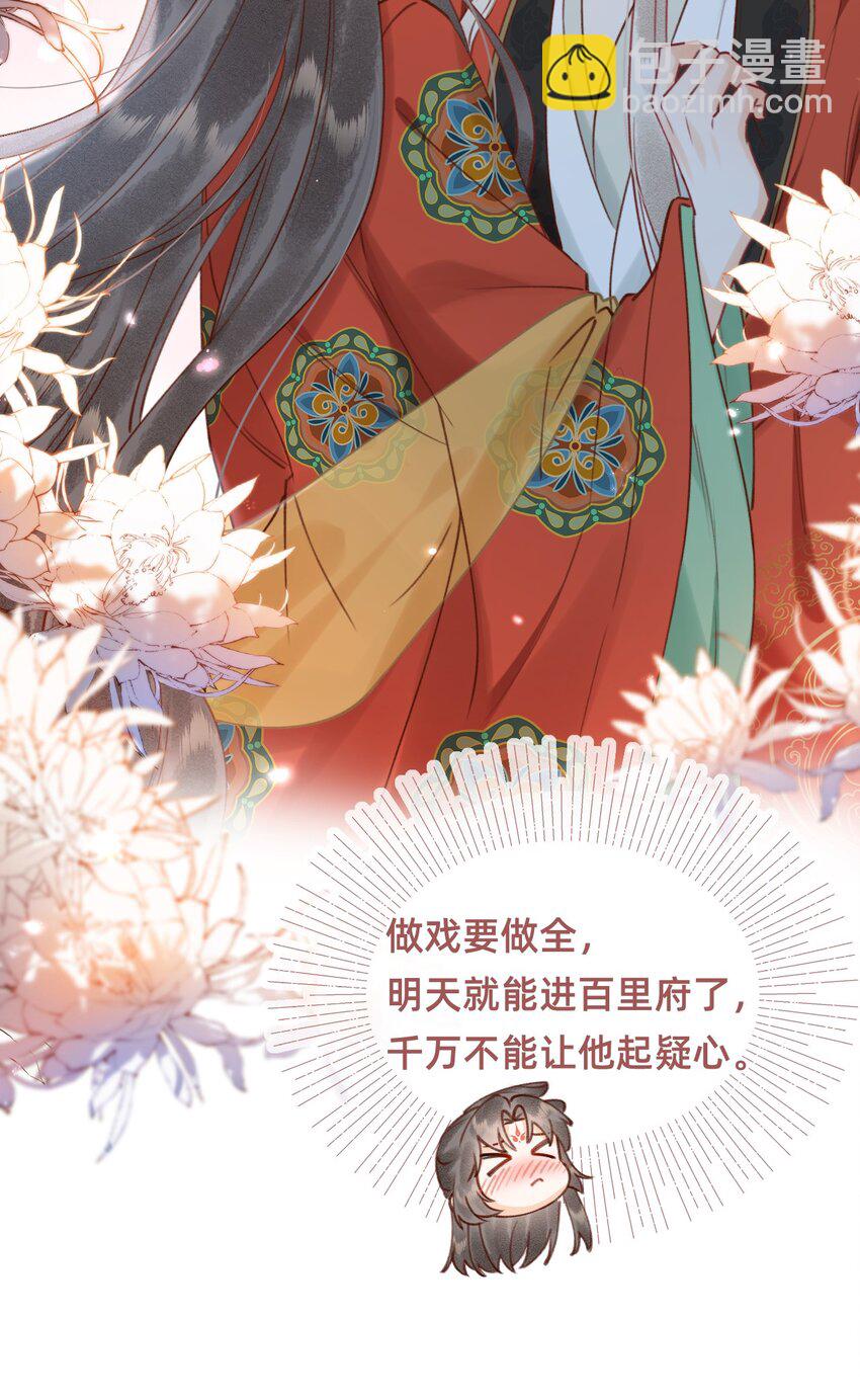 第17话 另有所图？-第17话