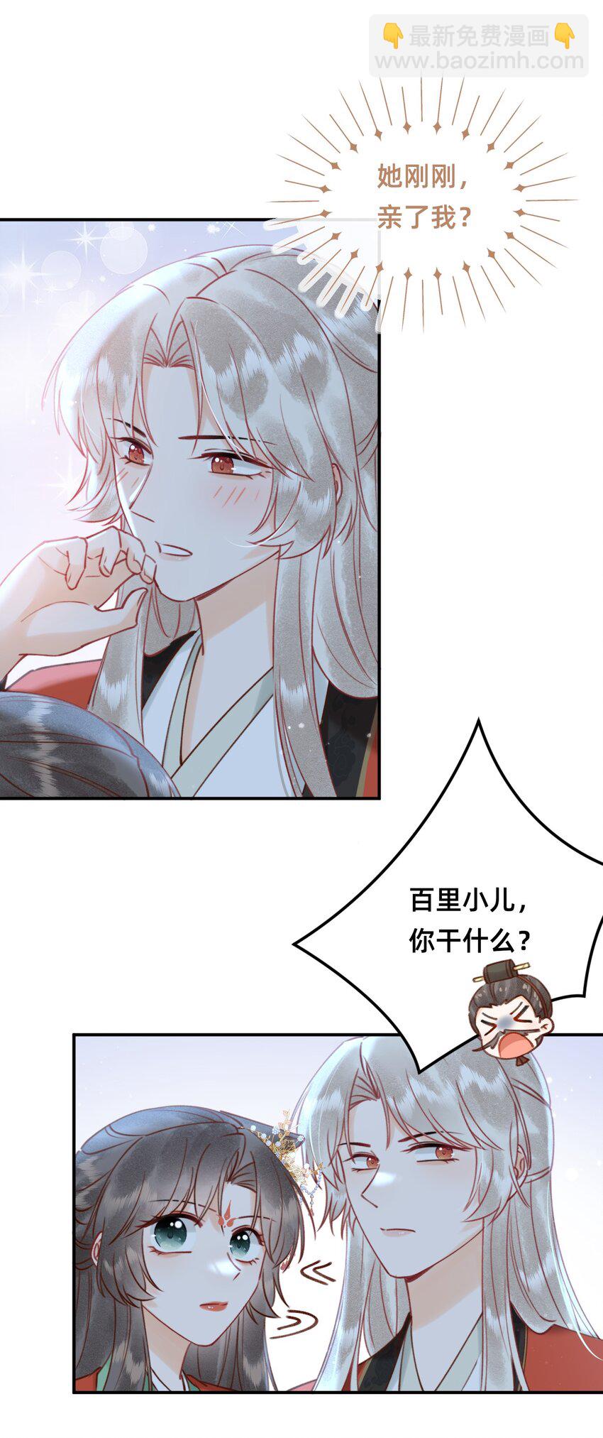 第17话 另有所图？-第17话