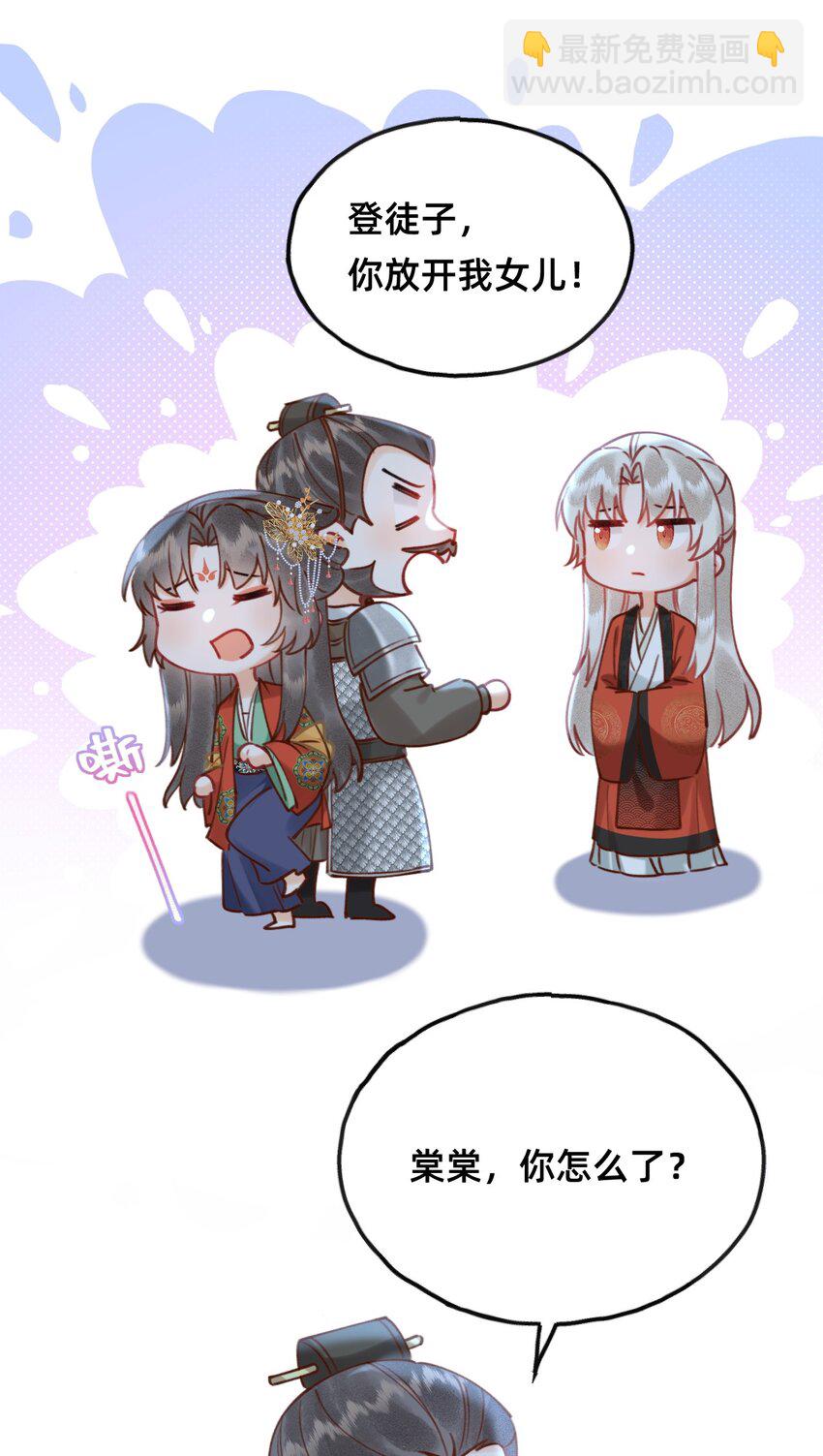 第17话 另有所图？-第17话