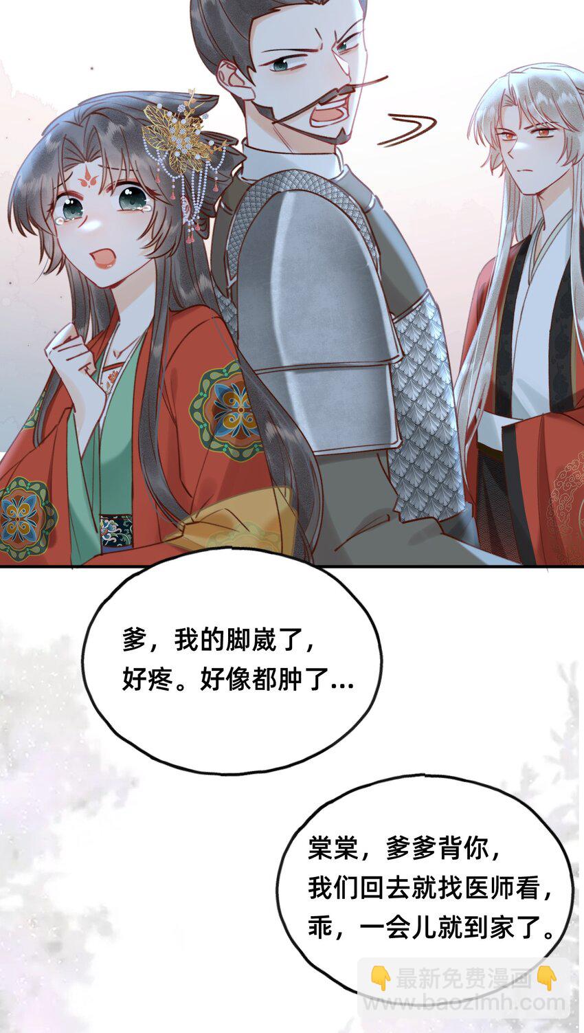 第17话 另有所图？-第17话