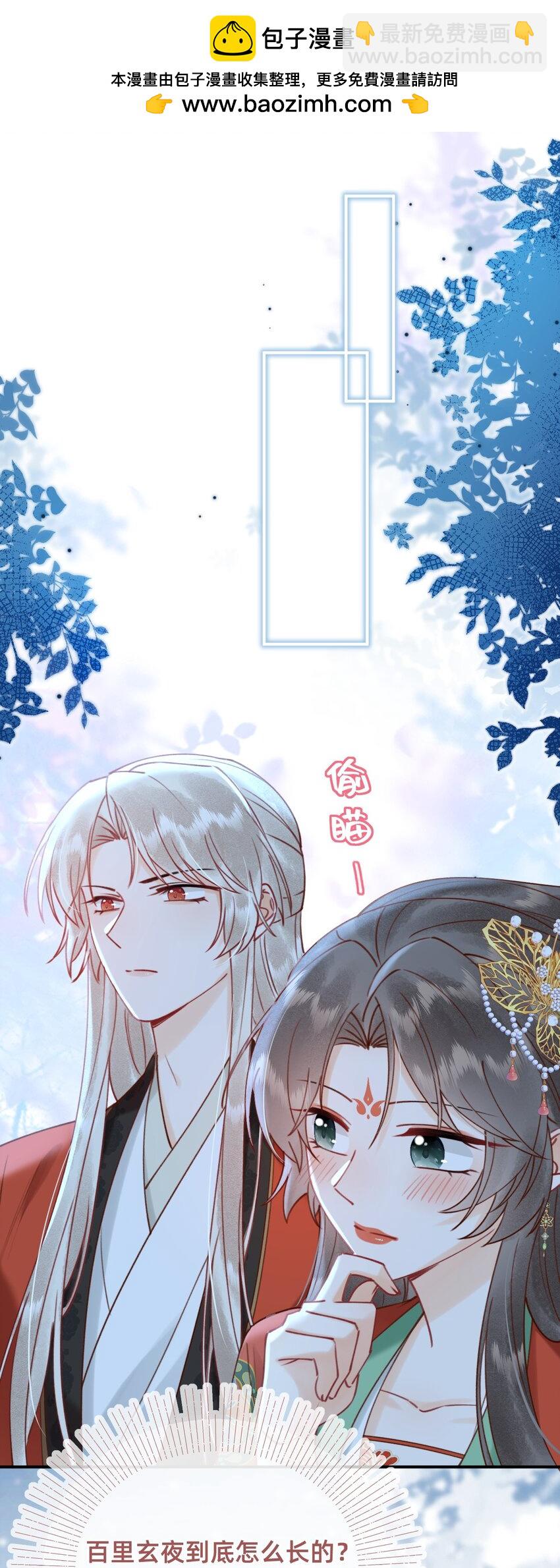 第17话 另有所图？-第17话