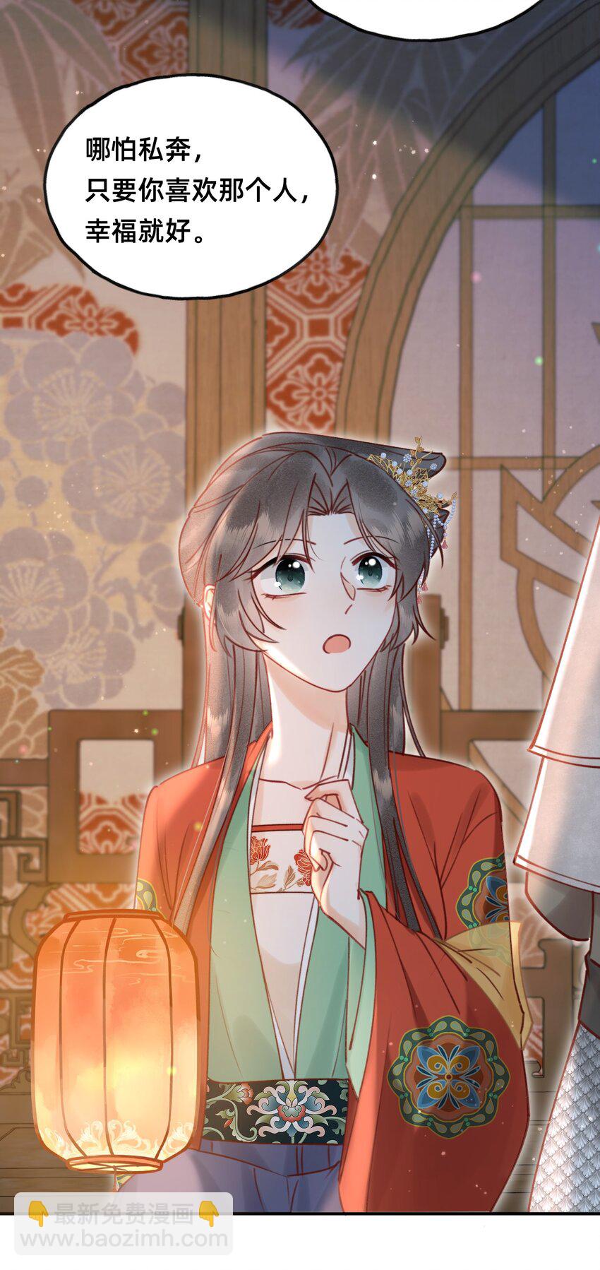 第17话 另有所图？-第17话